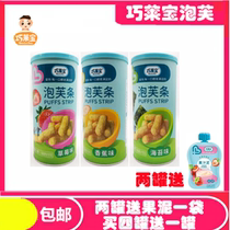 Qiaolaibao puff strips Seaweed banana strawberry flavor mouth-to-mouth baby childrens snacks Finger puff cookies