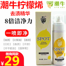 Tidal Bull Bubble Guan Nets Lemonene To Stain The Essence Handwriting Oil Stains To Oil Stains Kstars Clothing Cleaners