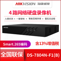 Hikvision DS-7804N-F1 4 8-way network hard disk video recorder fluorite cloud mobile phone remote monitoring NVR