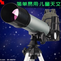 MFREE astronomical telescope entry-level children large-caliber sky deep space eye automatic Primary School students single tube