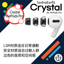 AZLA Crystal is suitable for Apple AirPodsPro2 true wireless Bluetooth headset earplug cap replacement