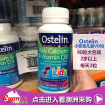 Australian Osterlin Ostelin Kids Little Dinosaur Children Calcium Tablets 90 Tablets with Vitamin D Chewable Tablets