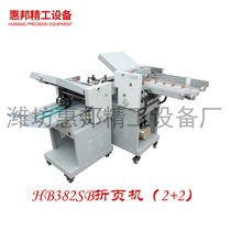 Automatic high-speed folding machine Origami machine Cross folding horizontal and vertical folding Huibang HBJG