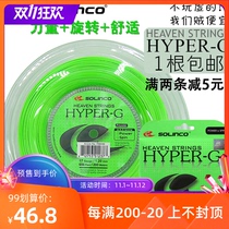 Solinko solinco Hyper G1617G four-corner polyester wire hard wire tennis line large disk line bulk line