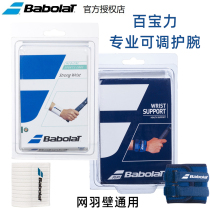 Baobolli babolat strong support wärt professional tennis badminton adjustable wrist man and woman universal