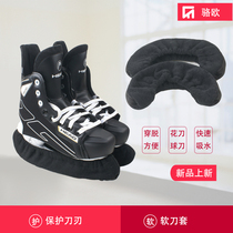 Skate knife set ball knife cover pattern ice knife cover cold protection multi-functional adjustable knife cover absorbent blade