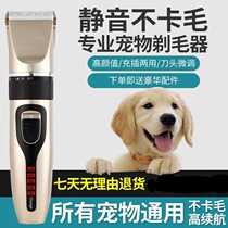 Pet electric fader dog shaving device cat Teddy dog hair professional electric fader hair repair and hair management artifact hair pusher