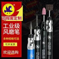 Round bird pneumatic pen wind grinding pen pneumatic grinding pen pneumatic grinding pen polishing pen engraving machine air grinding tool 3MM