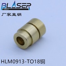 TO18 5 6mm laser socket hardware copper Φ 9mm 10mm laser module accessories with lens spring