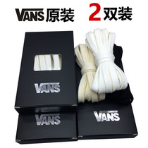 Adapt to vans shoelaces classic Old Skool black and white color Low High top original canvas canvas shoes