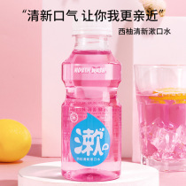 Fresh mouth water butterflies grapefruit fresh mouthwash fresh breath fruit fragrance