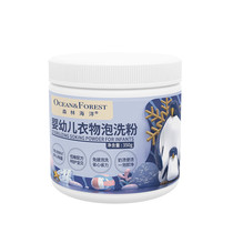  Forest ocean Xiaoou fresh oxygen baby bubble washing powder to remove stains sterilization washing powder clean free of scrub peace of mind