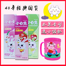 Classic Chinese small white rabbit children fruit flavor toothpaste 50g 3-6-12 years old baby non-fluorine mild tooth protection