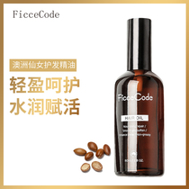 Australia FicceCode Fairy Hair Oil Hair Care Essential Oil Damage Repair Soft Refreshing Essential Oil 80ml