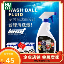 Billiards doctor ball wash ball washer special cleaner pool polishing liquid repair agent maintenance polishing wax