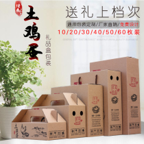Earth egg box Egg gift box packaging Egg tray portable gift box Universal bulk 10 kg carton customization