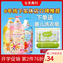 Besiman childrens shampoo Bath two-in-one shampoo bubble Dew soft moisturizing No Tears Baby Special