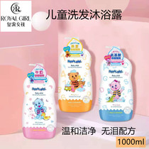Royal girl childrens oatmeal milk amino acid moisturizing mild shampoo shower gel two-in-one soft bubble Dew