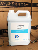 Longliqi 10 Jin high concentrated hand sanitizer millet foam washing mobile phone supplement replacement liquid hotel kindergarten dedicated