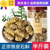 Authentic Yunnan Dendrobium officinale Fengdou dry strip granules 250g Huoshan near wild tin Fengdou Dendrobium grindable powder