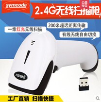 Agile MJ-2080 red light CCD wireless mobile phone screen barcode scanning gun Wechat scanner plug and play