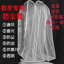 Mink fur coat special dust cover clothes cover dust protection cover leather grass water mink bagging breathable anti-bug fur suede