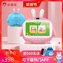 Little overlord early education machine baby children Enlightenment puzzle point reading learning machine wifi intelligent eye protection baby toy