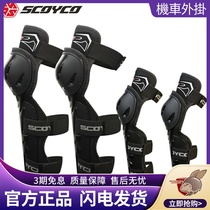Seplume K11H11 Guard Motorcycle Rider Equipped with off-road race car anti-fall and knee protection elbow 4 pieces