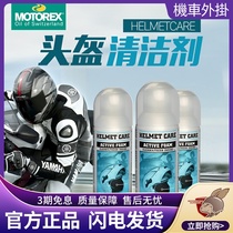 MOTOREX motorcycle locomotive racing foam cleaning agent motorcycle helmet liner other than bacteria-free water