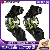Saiyu K12 anti - fall protection warm - and - cold locomotive motorcycle cross - country racing rider protective knee protective leg