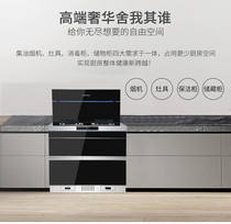Meida integrated stove 1301 flying disinfection cabinet