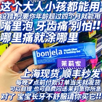 (Shanghai spot Shunfeng that day hair 2022 11)Bonjela oral ointment Soothing Gel Gel 15g