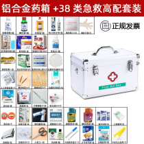 Aluminum alloy medical kit household household medical protection box factory Medical First Aid Kit emergency kit full set with medicine package
