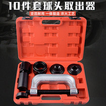 Ball head Picker C type ball head pull horse lower swing arm ball head removal remover universal cross shaft removal tool