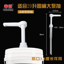 Manual oil pumping water pumping car washing liquid pipette pumping pipe 20 liters barrel pumping pump Water pump pressure water wax pumping pump Hand extrusion pumping