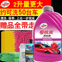 Turtle brand Cherry cool car wash wax liquid powder VAT car wash foam concentrated car wash products cleaning agent car wash wax water