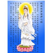 Portrait of the Buddha of the South China Sea Guanyin Buddha hanging painting Guanshiyin Bodhisattva Buddha painting hanging portrait of the Buddhist Heart Sutra Plastic seal