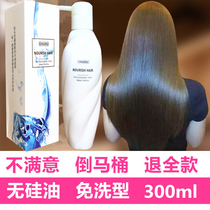 Sagging water light original solution wash-free conditioner hair mask hair hydrating artifact repair dry frizz damaged