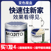 In addition to formaldehyde jelly new home home interior decoration to smell air purification Color Magic Box new car deodorant artifact