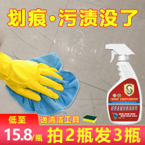 Ceramic tile metal scratch remover strong ceramic cleaning floor tile cleaning agent to Mark Glaze scratch repair artifact