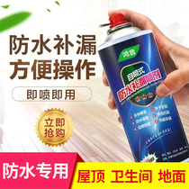 Hongyin waterproof leak spray Roof exterior wall roof bathroom leak-proof spray Self-spraying leak plugging coating