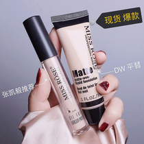 Zhang Kaiyi recommends missrose concealer artifact spots on the face to cover dark circles Liquid foundation oil control and long-lasting
