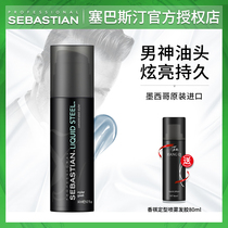 Imported Sebastian Sebastian rigid gel paste durable styling moisturizing back head oil hair wax