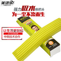 Meitianle cold front 28cm narrow mouth folded rubber cotton mop head extrusion type narrow buckle sponge squeezing water universal replacement