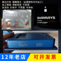 Nameplate label Laser marking Laser processing gift graphic lettering creative LOGO personalized custom diy pattern