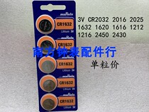 Card Murata battery CR2032 2016 2025 1620 1616 1212 2450 2430