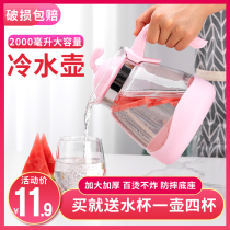 Glass cold water bottle cool kettle health pot bubble tea pot pot home large capacity cold white open high temperature water cup set