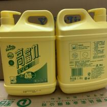 High Fuli dishwashing liquid 1 8kg white vinegar ion vinegar formula sterilization Family restaurant tableware degreasing single bottle