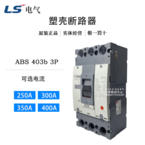 Original LS(LG) power MEC Molded Case Circuit breaker ABS403b 3p 300A 350A 400A air switch