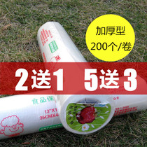 35x48 padded PE fresh-keeping bag roll supermarket hand-torn household food bag spot-cut extra-large 200